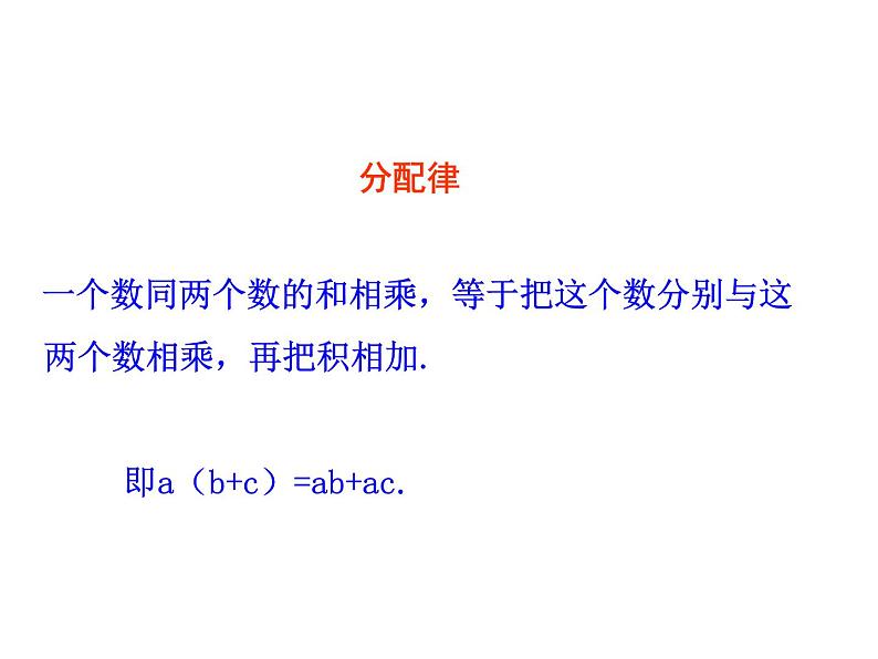 沪科版数学七年级上册课件1.5.3 乘、除混合运算（第1课时）07