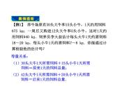 沪科版数学七年级上册课件3.4 列二元一次方程组解应用题的一般步骤(第1课时)