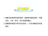 沪科版数学七年级上册课件5.1 数据的收集