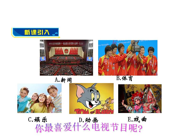 沪科版数学七年级上册课件5.1 数据的收集第3页