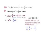 沪科版数学七年级上册课件2.2.2 去括号、添括号