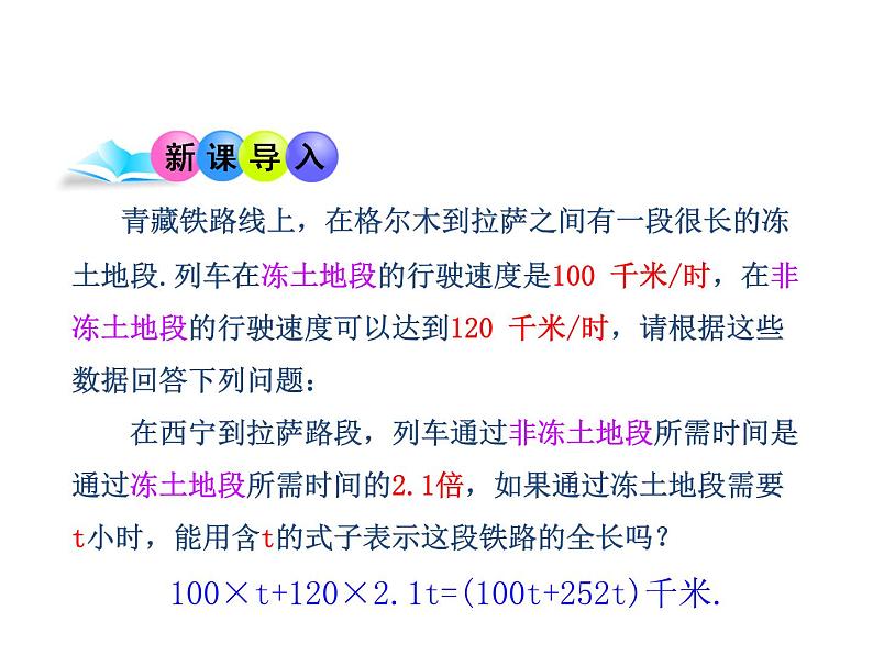 沪科版数学七年级上册课件2.2.1 合并同类项第3页