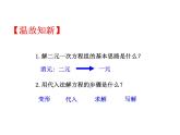 沪科版数学七年级上册课件3.3 二元一次方程组及其解法（第3课时）