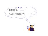 沪科版数学七年级上册课件3.3 二元一次方程组及其解法（第3课时）