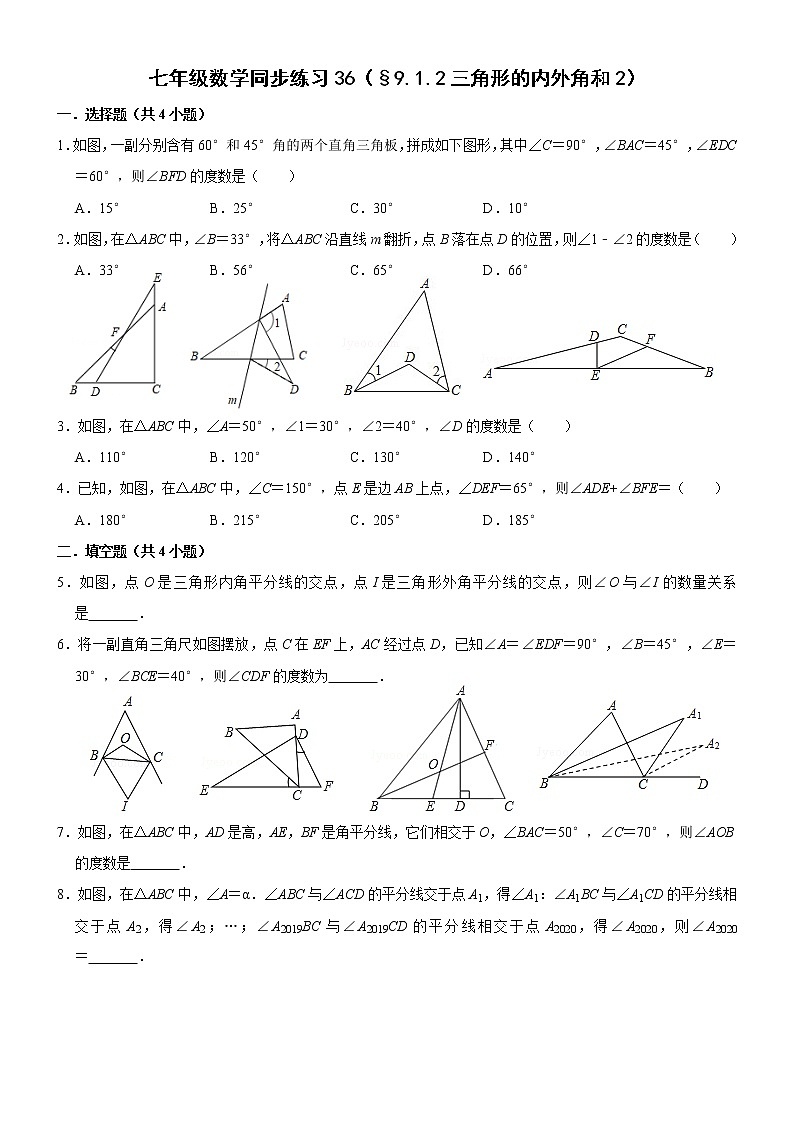 七年级数学（下）课堂同步练习36（§9.1.2三角形的内外角和2）（无答案）第1页