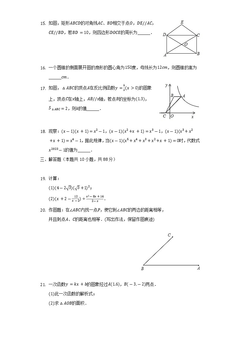 2022年甘肃省定西市岷县中考数学押题试卷（Word解析版）03