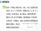 人教版数学七年级上册4.2.3　线段的基本事实及两点间的距离【课件+练习】