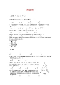 2022九年级数学上学期期末测试题新版华东师大版