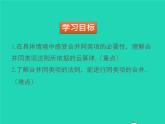 2022七年级数学上册第三章整式及其加减3.4整式的加减第1课时合并同类项同步课件新版北师大版