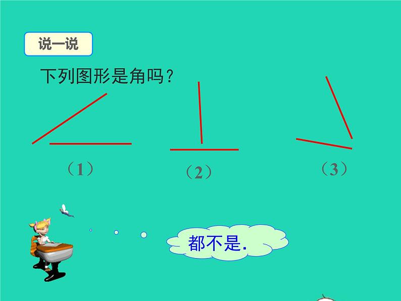 2022七年级数学上册第四章基本平面图形4.3角同步课件新版北师大版第6页