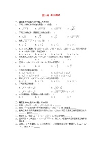 初中数学华师大版九年级上册第21章 二次根式综合与测试精练