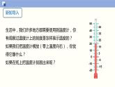 1.2.2数轴　课件　2022—2023学年人教版数学七年级上册