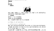 初中数学华师大版九年级上册22.1 一元二次方程教学设计