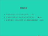 2022九年级数学上册第24章解直角三角形24.1测量课件新版华东师大版