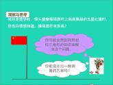 2022九年级数学上册第24章解直角三角形24.1测量课件新版华东师大版