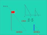 2022九年级数学上册第24章解直角三角形24.1测量课件新版华东师大版