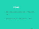 2022九年级数学上册第21章二次根式21.2二次根式的乘除第2课时课件新版华东师大版