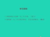 2022九年級(jí)數(shù)學(xué)上冊(cè)第22章一元二次方程22.2一元二次方程的解法第2課時(shí)課件新版華東師大版