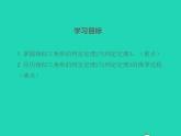 2022九年级数学上册第23章图形的相似23.3相似三角形第3课时课件新版华东师大版