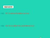 2022九年级数学上册第23章图形的相似23.3相似三角形第3课时课件新版华东师大版