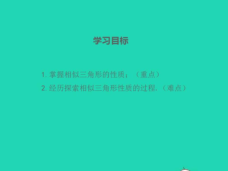 2022九年级数学上册第23章图形的相似23.3相似三角形第4课时课件新版华东师大版第2页