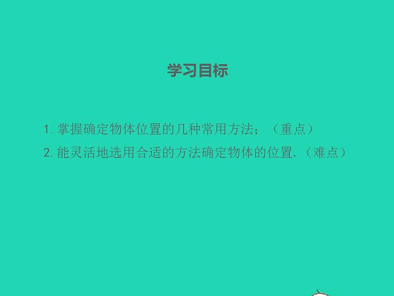 2022九年级数学上册第23章图形的相似23.6图形与坐标第1课时课件新版华东师大版02