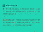 2022九年级数学上册第23章图形的相似23.6图形与坐标第1课时课件新版华东师大版