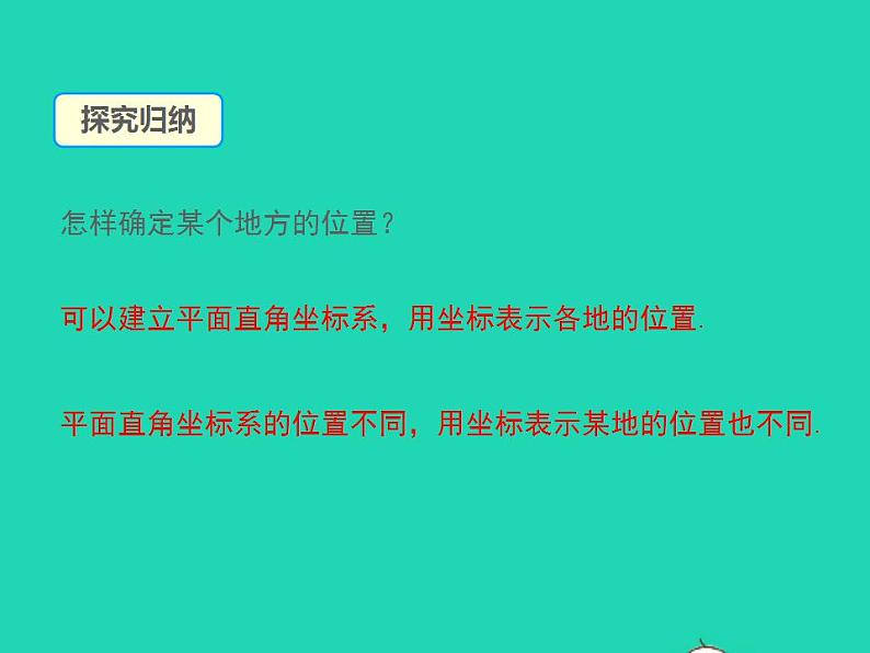 2022九年级数学上册第23章图形的相似23.6图形与坐标第1课时课件新版华东师大版07