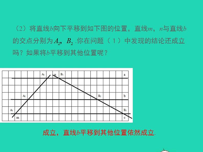 2022九年级数学上册第23章图形的相似23.1成比例线段第2课时课件新版华东师大版05