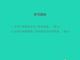 2022九年级数学上册第24章解直角三角形24.3锐角三角函数第3课时课件新版华东师大版