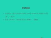 2022九年级数学上册第25章随机事件的概率25.2随机事件的概率第2课时课件新版华东师大版