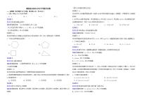 湖南省永州市2022中考数学试卷解析版