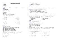 广西梧州市2022年中考数学试卷解析版