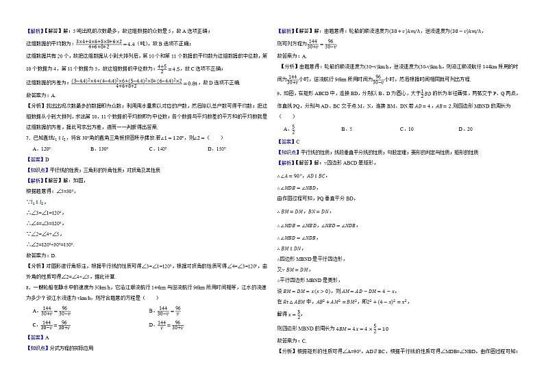 湖北省恩施州2022年中考数学试卷解析版第2页