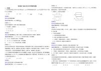 四川省广安市2022年中考数学试卷解析版