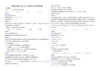 湖北省江汉油田、潜江、天门、仙桃市2022年中考数学试卷解析版