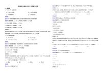 贵州省黔东南州2022年中考数学试卷解析版