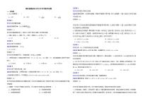 湖北省随州市2022年中考数学试卷解析版