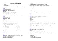 江苏省常州市2022年中考数学试卷解析版