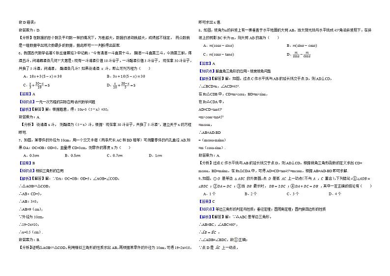 湖北省十堰市2022年中考数学试卷解析版02