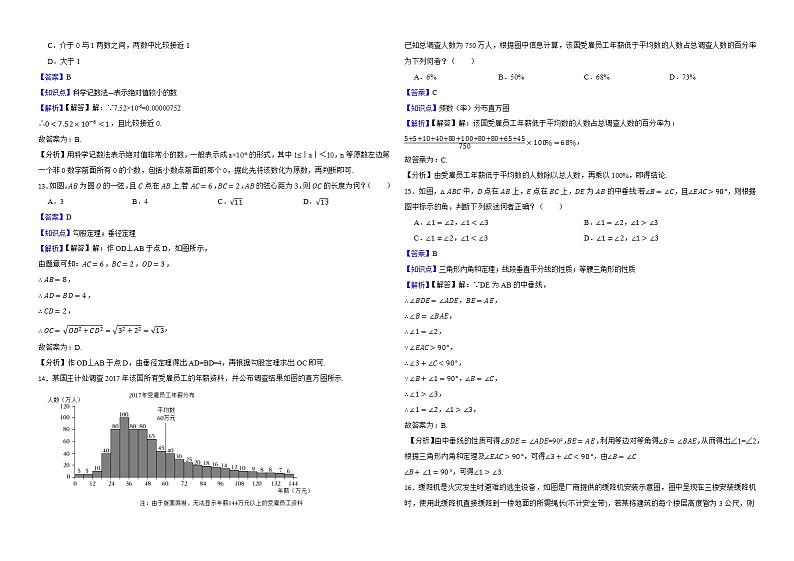 台湾省2022年中考数学试卷解析版03
