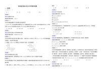 四川省泸州市2022年中考数学试卷解析版