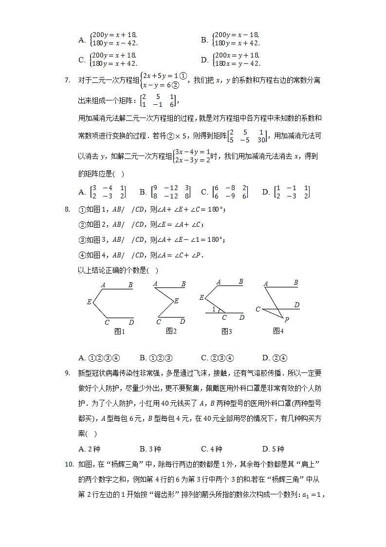 2021-2022学年贵州省铜仁市七年级（下）期末数学试卷（Word解析版）02