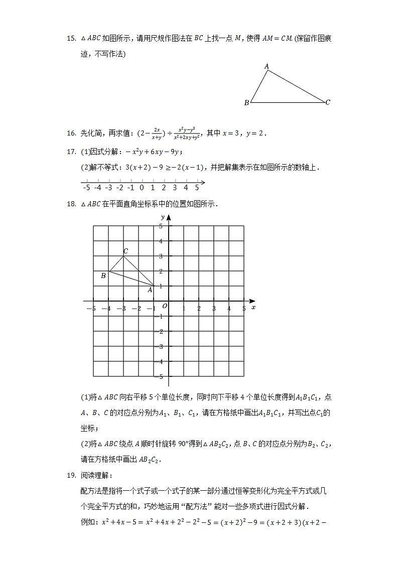 2021-2022学年陕西省咸阳市乾县八年级（下）期末数学试卷（Word解析版）03