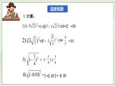 湘教版8上数学第五章5.1.2《二次根式的化简》课件+教案