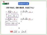 湘教版8上数学第五章5.1.2《二次根式的化简》课件+教案