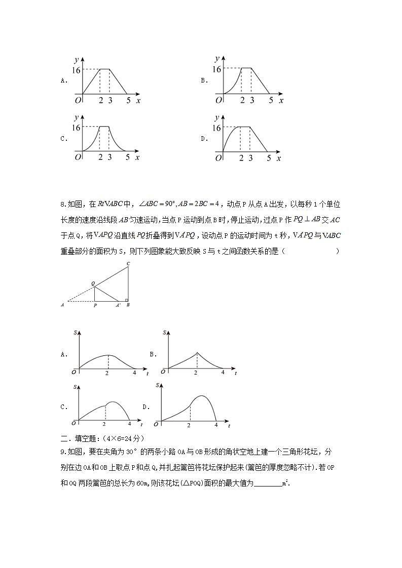 人教版 九年级上册 第22章 22.3 同步强化测试卷A卷（原卷+答案解析）03