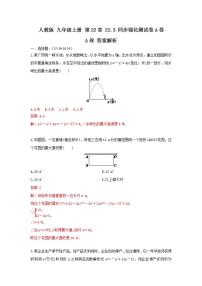 人教版九年级上册22.3 实际问题与二次函数精品精练