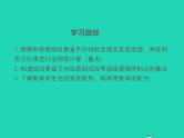 2022八年级数学上册第13章全等三角形13.5逆命题与逆定理第2课时同步课件新版华东师大版