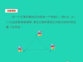 2022八年级数学上册第13章全等三角形13.5逆命题与逆定理第3课时同步课件新版华东师大版